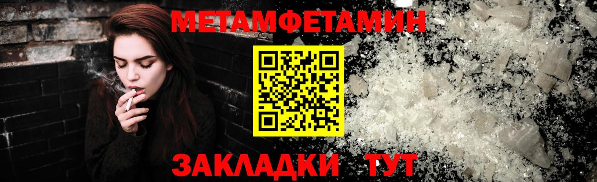АМФЕТАМИН 98% Шебекино