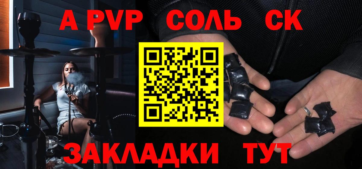 A-PVP мука Шебекино