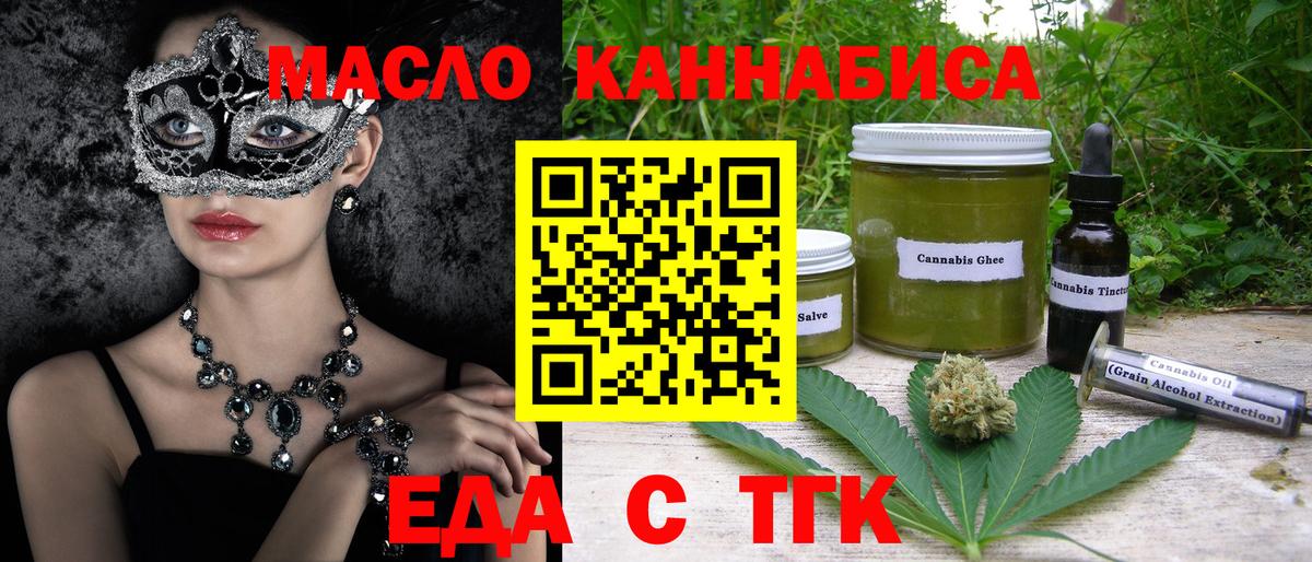 Печенье с ТГК конопля Шебекино