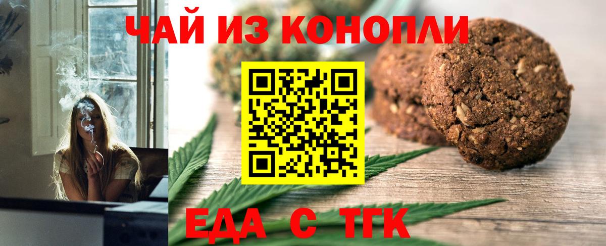 Шебекино  Canna-Cookies марихуана  Вход с VPN 