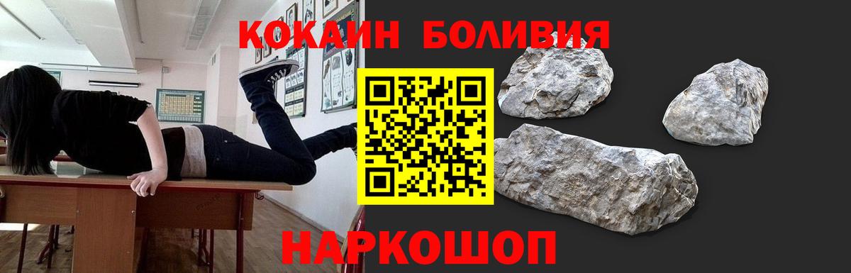 COCAIN  Вход с VPN  Шебекино  COCAIN VHQ  Cocaine Эквадор 