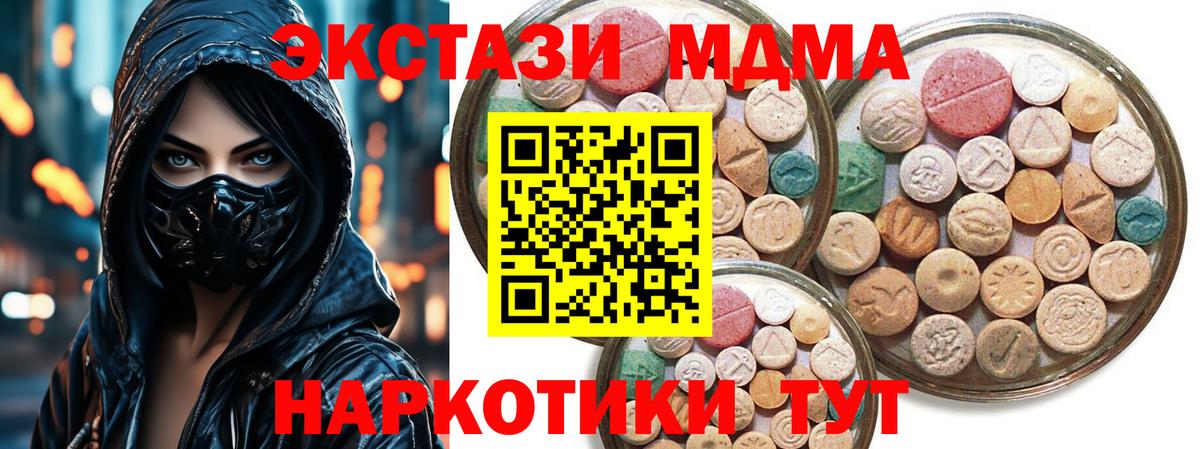 Ecstasy MDMA Шебекино