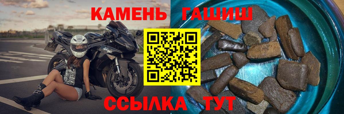 ГАШИШ Premium Шебекино