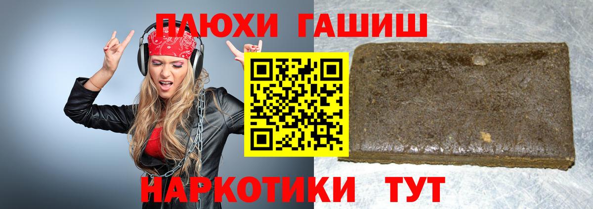 ГАШ индика сатива  Вход с VPN  ГАШ VHQ  Шебекино 