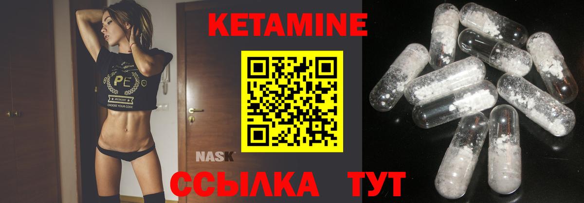 Кетамин VHQ  Вход с VPN  hydra рабочий сайт  Шебекино 