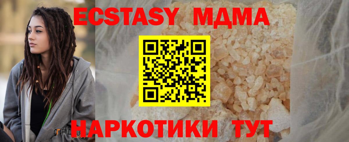 MDMA crystal  MDMA  Шебекино  Вход с VPN 