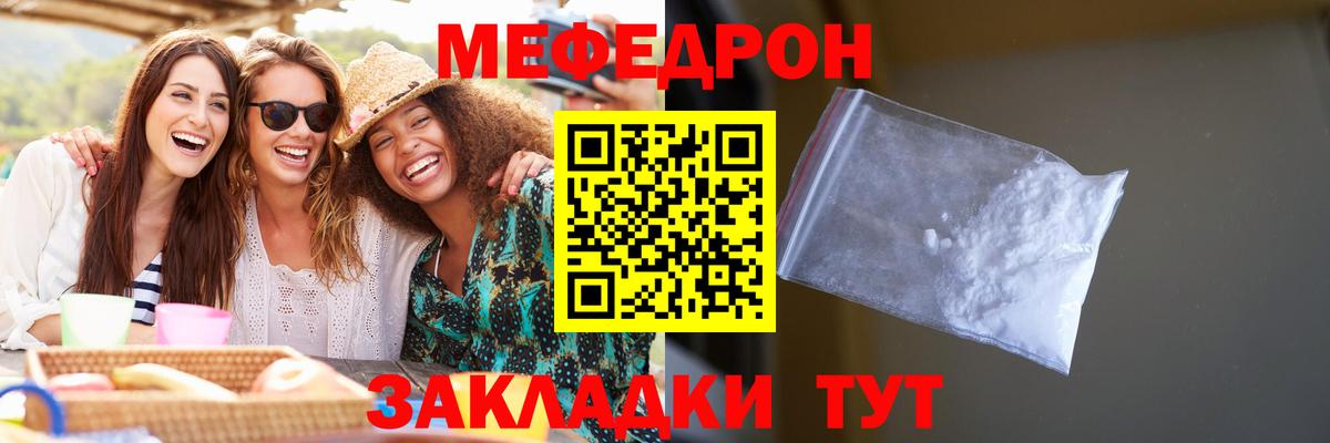 Меф мяу мяу  Меф 4 MMC  Шебекино  Мефедрон  МЕФ  Вход с VPN 