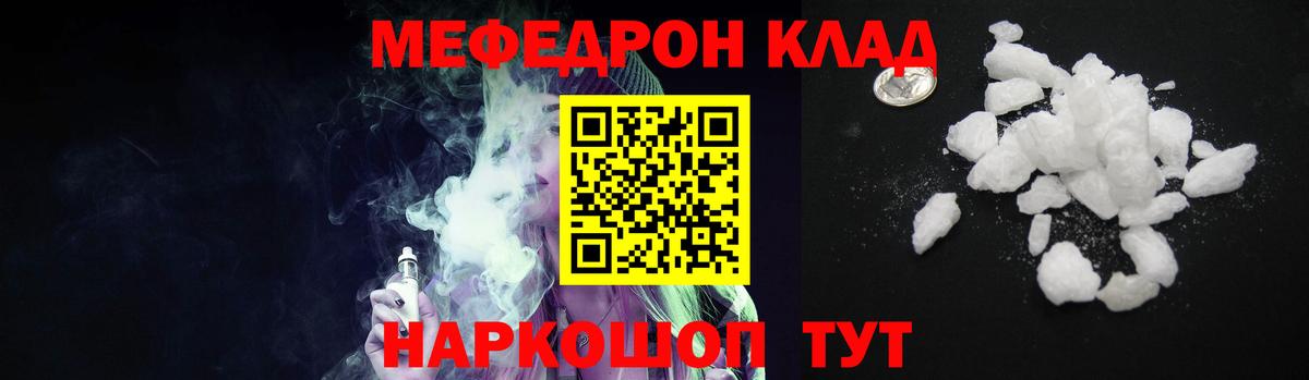 Меф мяу мяу  Шебекино