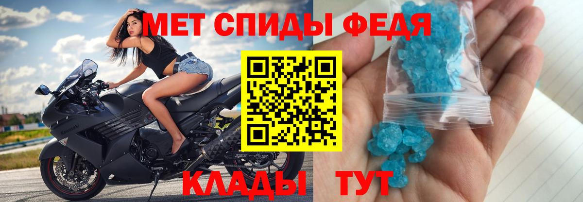 АМФЕТАМИН Шебекино