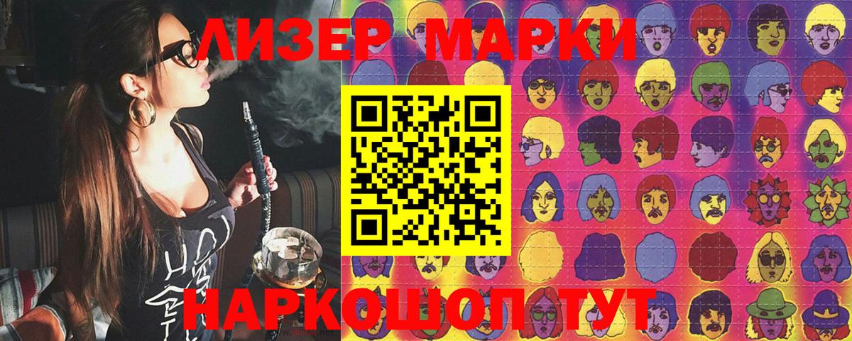 Марки N-bome 1,8мг  Вход с VPN  Шебекино 